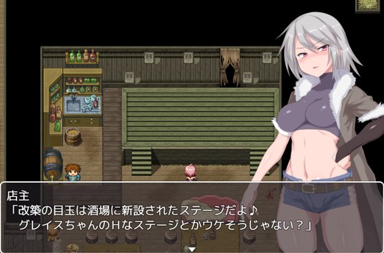 迷宮街のグレイス