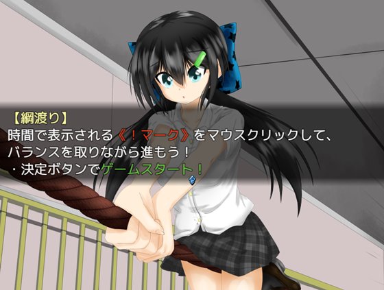 マンハントゲーム!