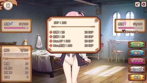 サキュバスの育成方法