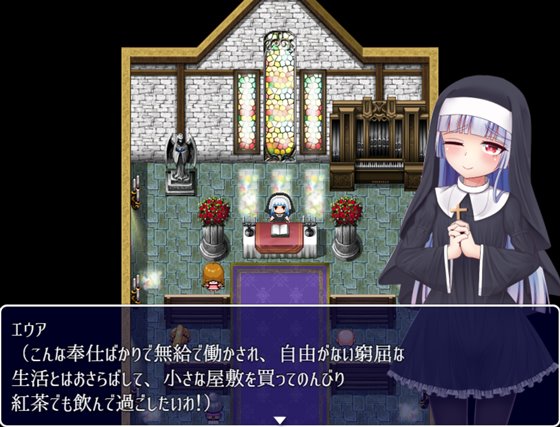 シスターエウアとエロトラップダンジョン