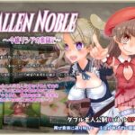 Fallen Noble ～令嬢リシアの奮闘記～　体験版