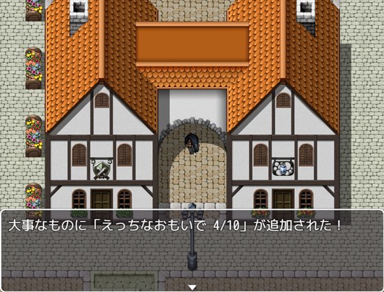 エマと不思議なおくすりっ!