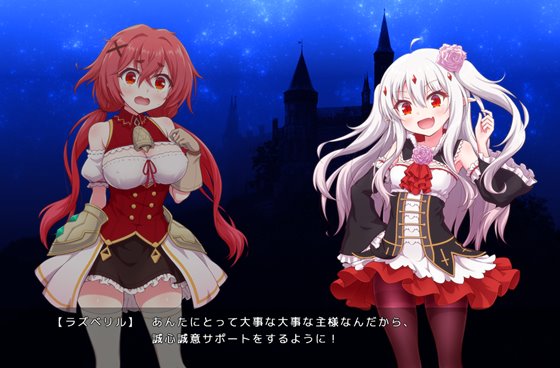 ラズベリルキャッスル!2~えっちで懲らしめ!陰謀の王立教団