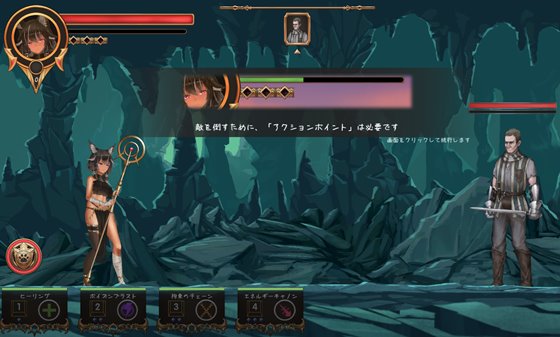 エステラの遭難:封印された異空間とサキュバスの呪い