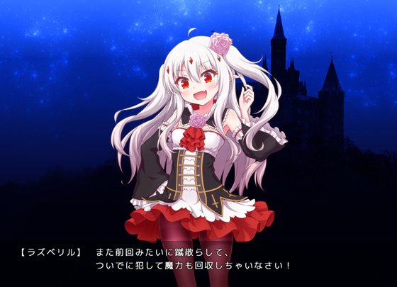 ラズベリルキャッスル!2~えっちで懲らしめ!陰謀の王立教団