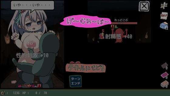 フレアと淫獄の大樹