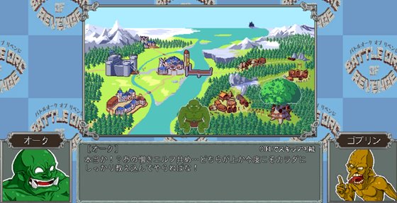 BATTLE ORC OF REVENGE