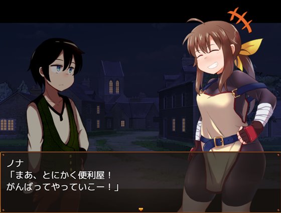 便利屋ノナは流されない!!