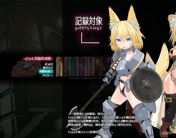 けもふた洗脳改造記