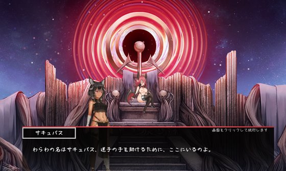 エステラの遭難:封印された異空間とサキュバスの呪い