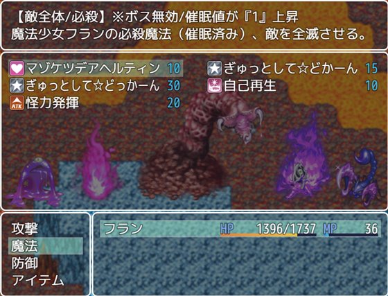 NTRメスガキ 魔法少女フラン