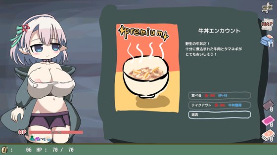 フレアと淫獄の大樹