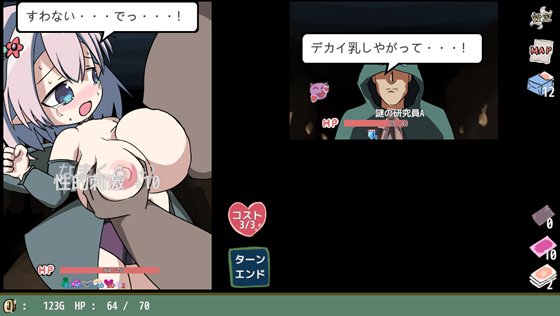 フレアと淫獄の大樹