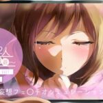 ひまな2人 ～妄想口遊～