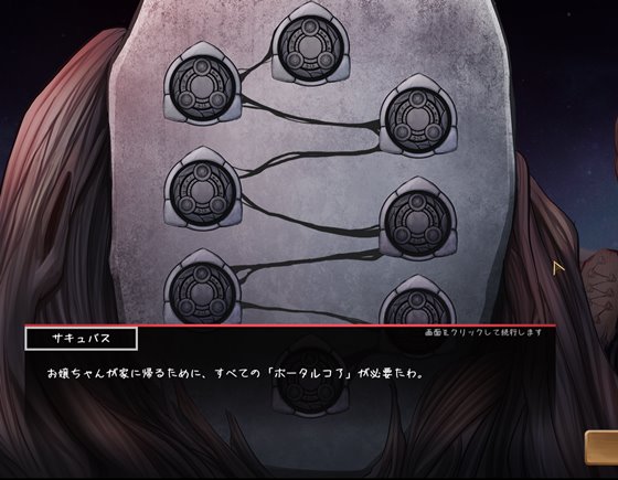 エステラの遭難:封印された異空間とサキュバスの呪い