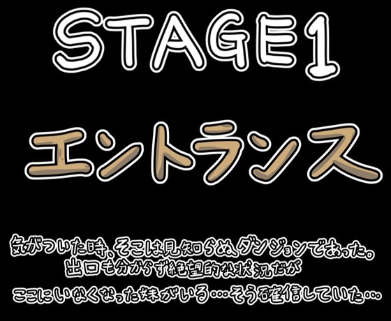 フレアと淫獄の大樹