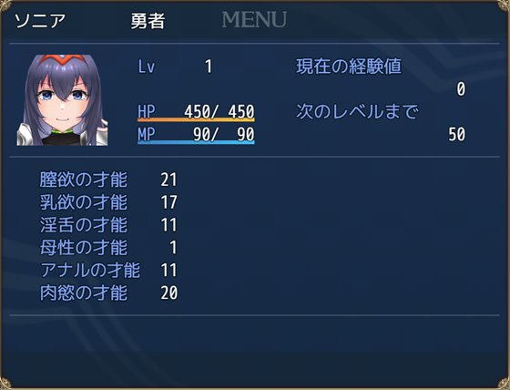 ソニアと淫欲の村2