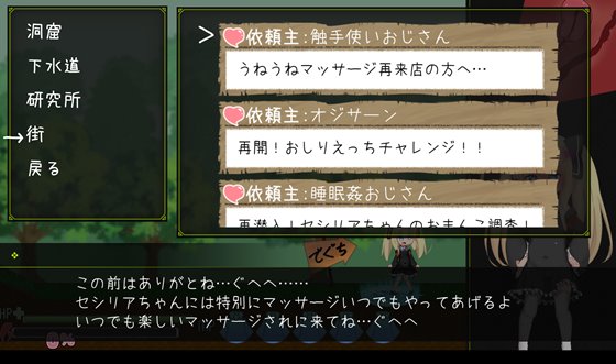 セシリアちゃんとえっちなダンジョン