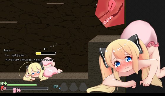 セシリアちゃんとえっちなダンジョン