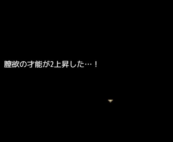 ソニアと淫欲の村2