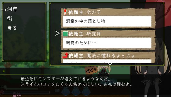 セシリアちゃんとえっちなダンジョン