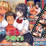 ショタは電車で予感する