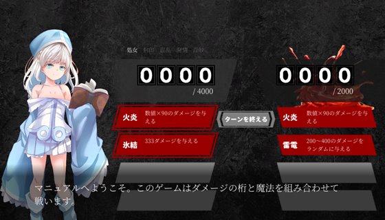 逆境強化のスージー