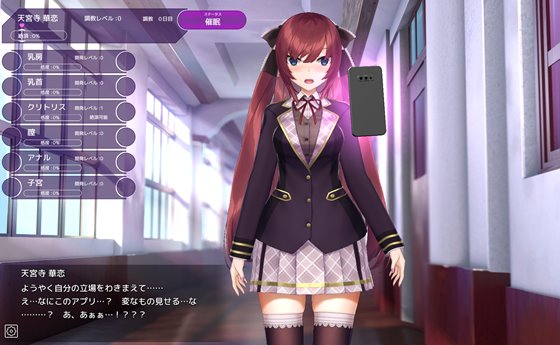 洗脳アプリで高飛車なお嬢様を好き放題するシミュレーション