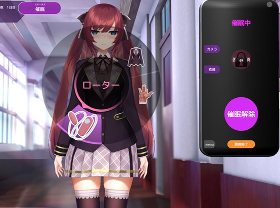 洗脳アプリで高飛車なお嬢様を好き放題するシミュレーション