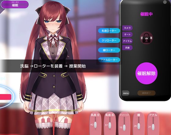 洗脳アプリで高飛車なお嬢様を好き放題するシミュレーション