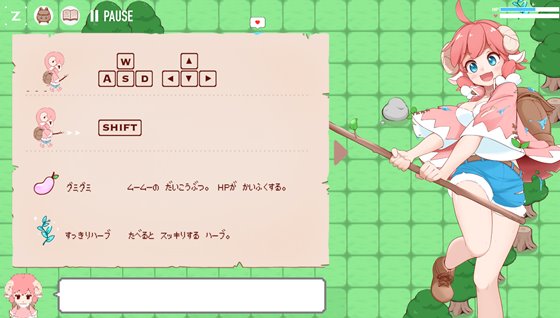 ムームーのトレジャーハント