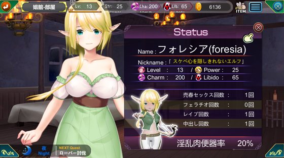 フォレシア呪われた誓約