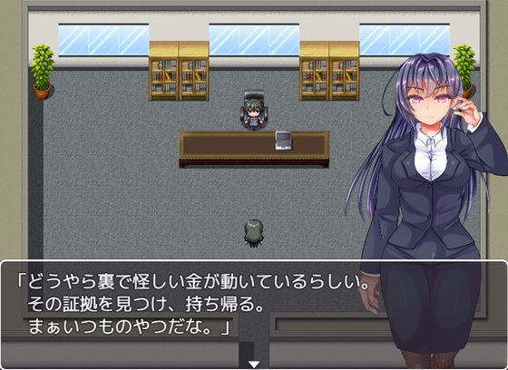 スレイヴ・コーポレーション~潜入捜査官の悪夢~