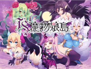 TS魔物娘島 体験版