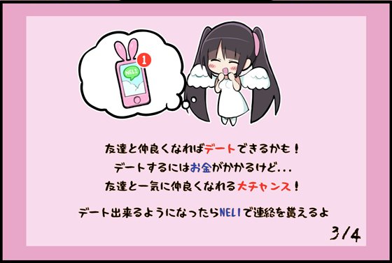 乳クリ学校生活