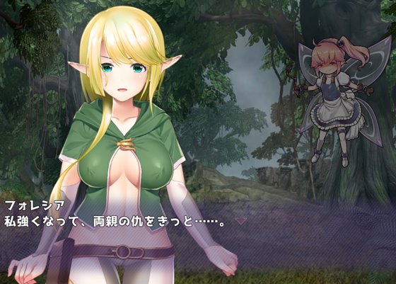 フォレシア呪われた誓約シア呪われた誓約