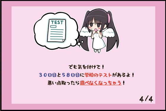 乳クリ学校生活