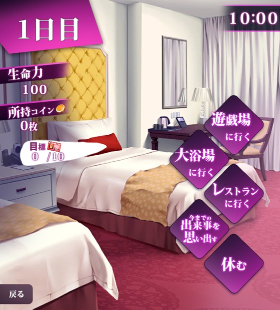 淫魔回胴録~Succubus Slot~