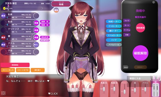 洗脳アプリで高飛車なお嬢様を好き放題するシミュレーション