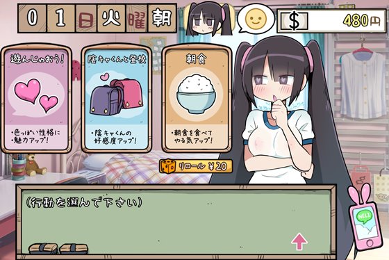 乳クリ学校生活