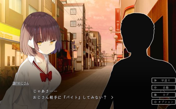 ダウナーJK、エロバイトをする。