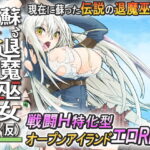 蘇る退魔巫女（仮）　体験版