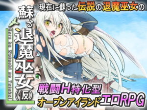 蘇る退魔巫女（仮）　体験版