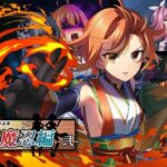 Ci-en作品集・退魔忍編-弐-