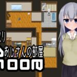 寝取りおじさんの部屋