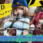 DIDアドベンチャー ～廃工場からの脱出～