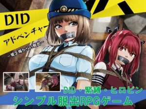 DIDアドベンチャー ~廃工場からの脱出~