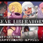 ギアリベレーターズ