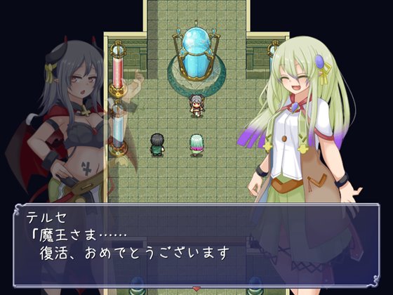 魔王とすてっぷ開拓記