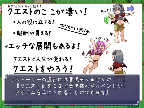 魔王とすてっぷ開拓記